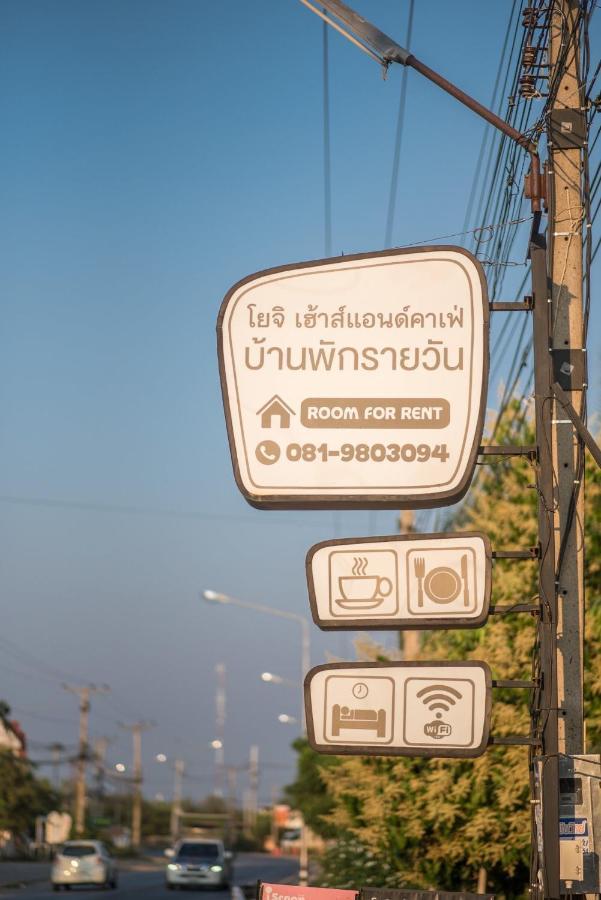 Yoji House And Cafe Hostel Ban Wiang Εξωτερικό φωτογραφία